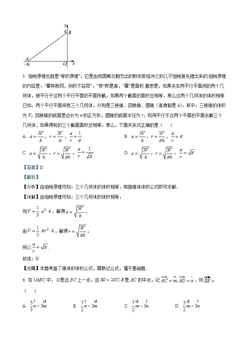 福建省福州外国语学校2023-2024学年高一下学期期中考试数学试卷（解析版）第3页
