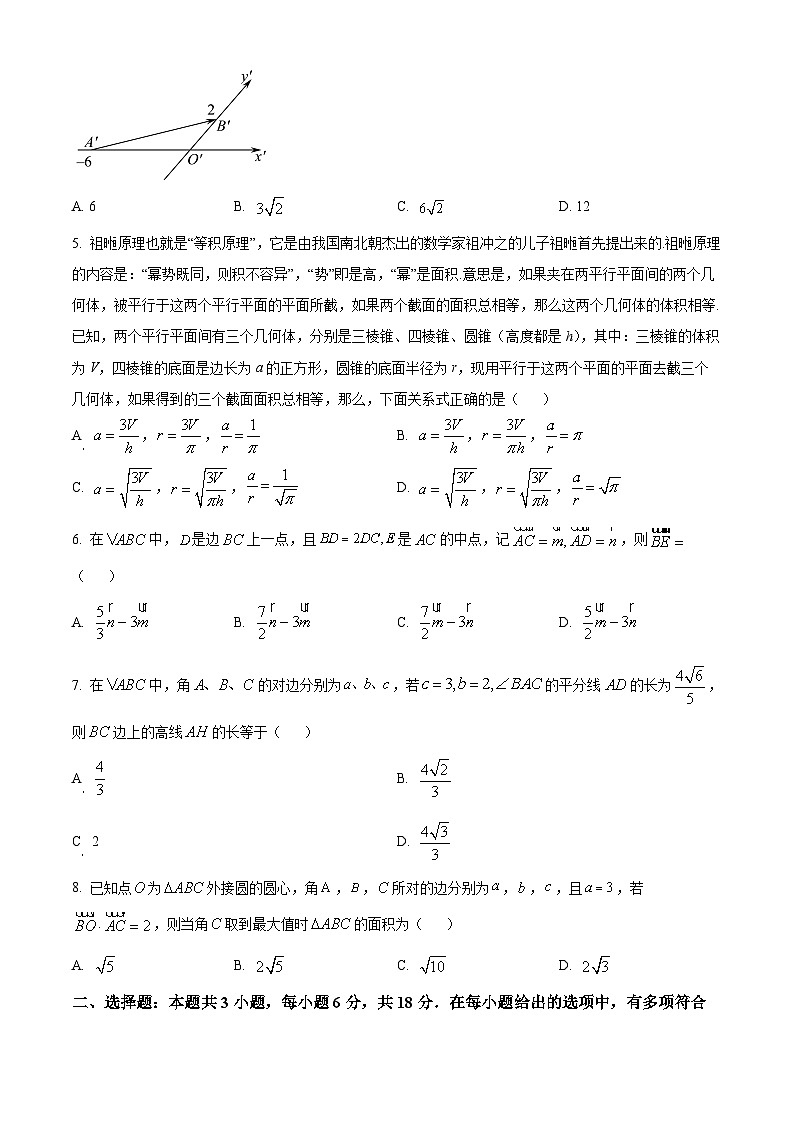 福建省福州外国语学校2023-2024学年高一下学期期中考试数学试卷（原卷版）第2页