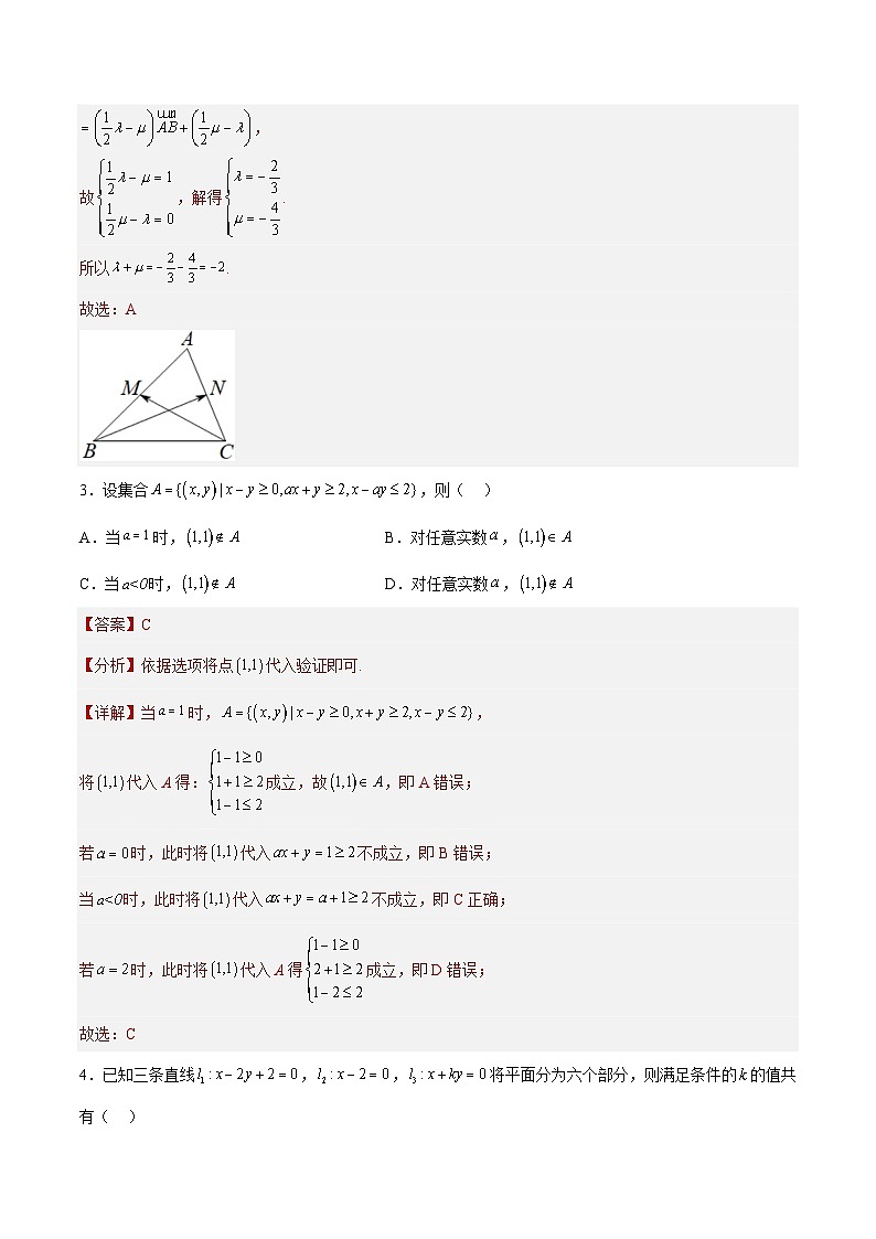 2023年北京高三二模数学分类汇编-专题04 选择填空中档题型：解三角形、向量与直线方程（解析版）第2页