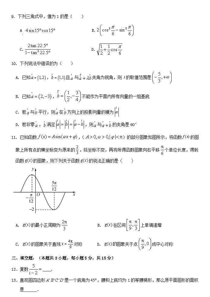 广东省梅州市大埔县虎山中学2023-2024学年高一下学期4月期中教学质量检测数学试题02