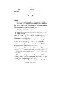 2024届山西省高三上学期数学期末考试题