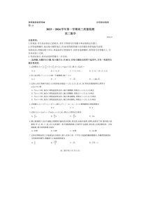 2024届山东枣庄高三上学期数学期末考试题