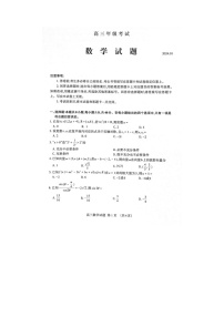 2024届山东泰安高三上学期数学期末考试题