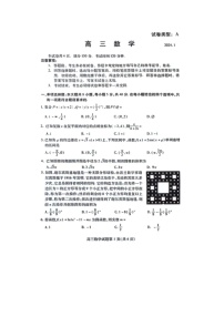 2024届山东省潍坊高三上学期数学期末试题