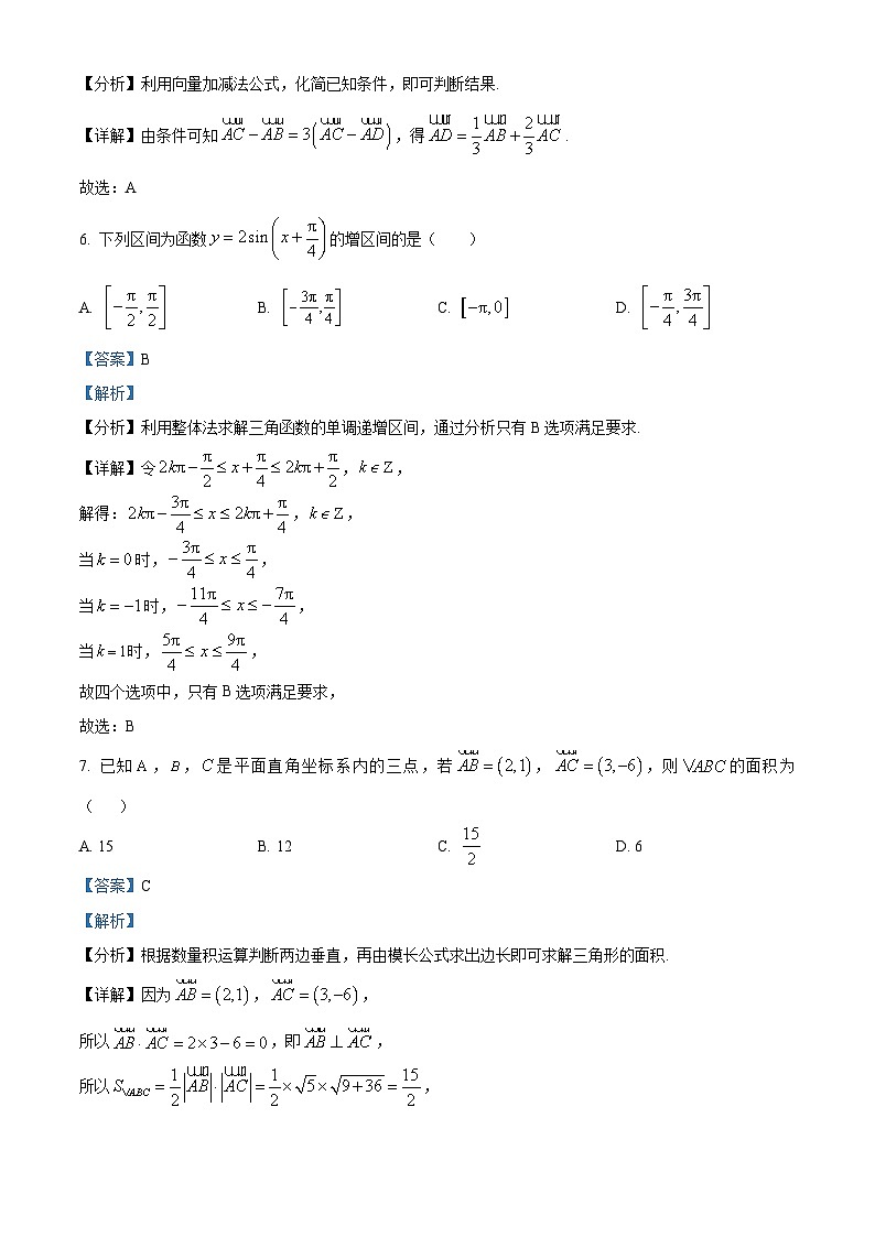 2024大理白族自治州民族中学高一下学期4月月考数学试题含解析03