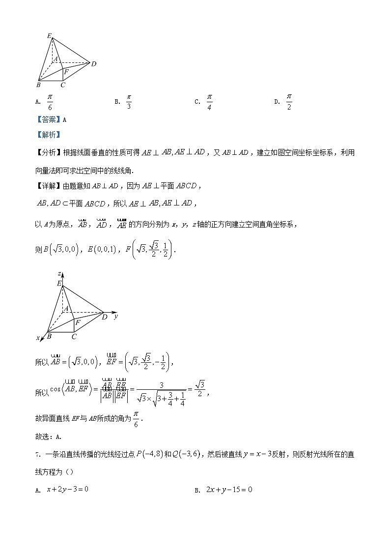 安徽省黄山市2022_2023学年高二数学上学期11月期中试题含解析03