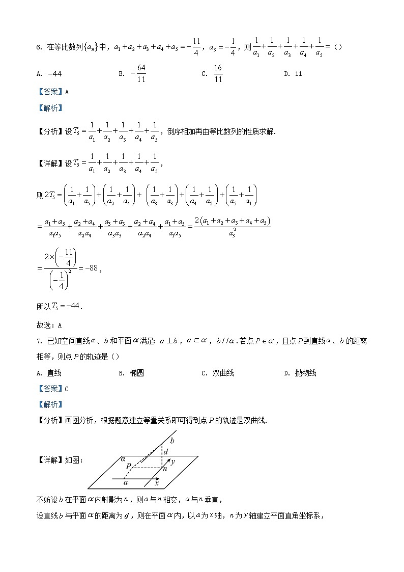 安徽省淮北市2023_2024学年高二数学上学期期中试题含解析03