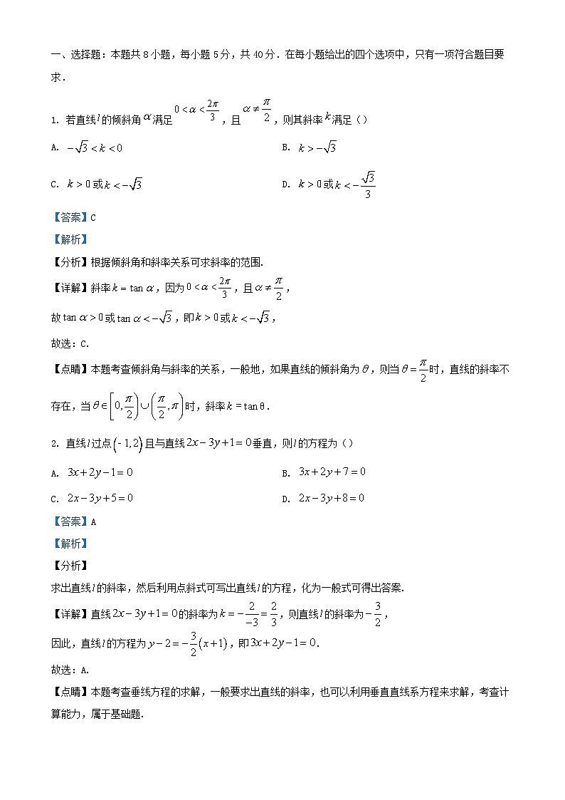 安徽省合肥市重点中学2023_2024学年高二数学上学期期中联考试题含解析01