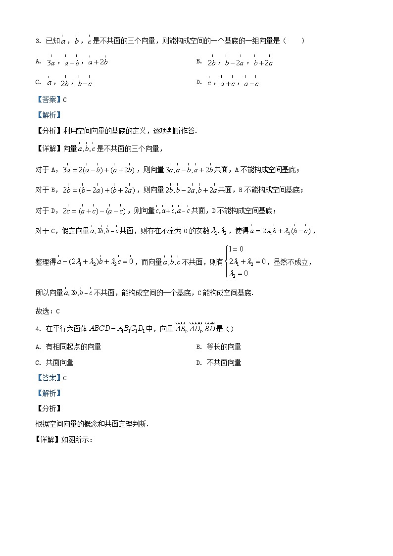 安徽省合肥市重点中学2023_2024学年高二数学上学期期中联考试题含解析02