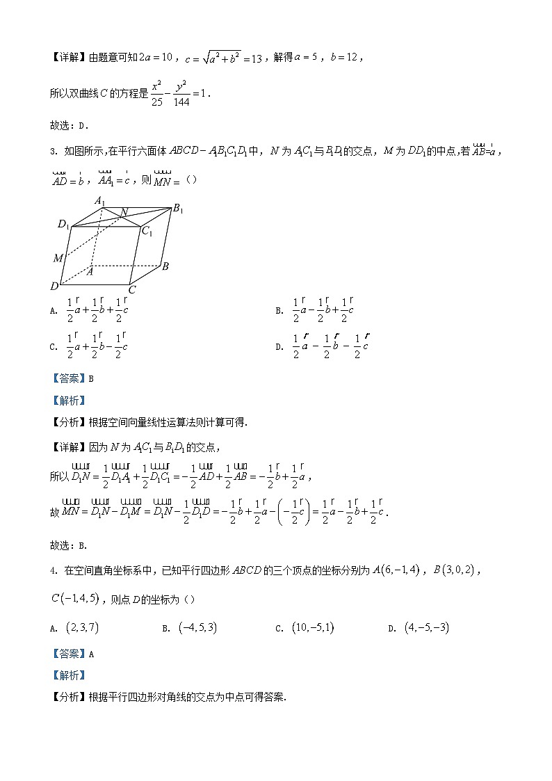 安徽省滁州市九校2023_2024学年高二数学上学期期中试卷含解析第2页