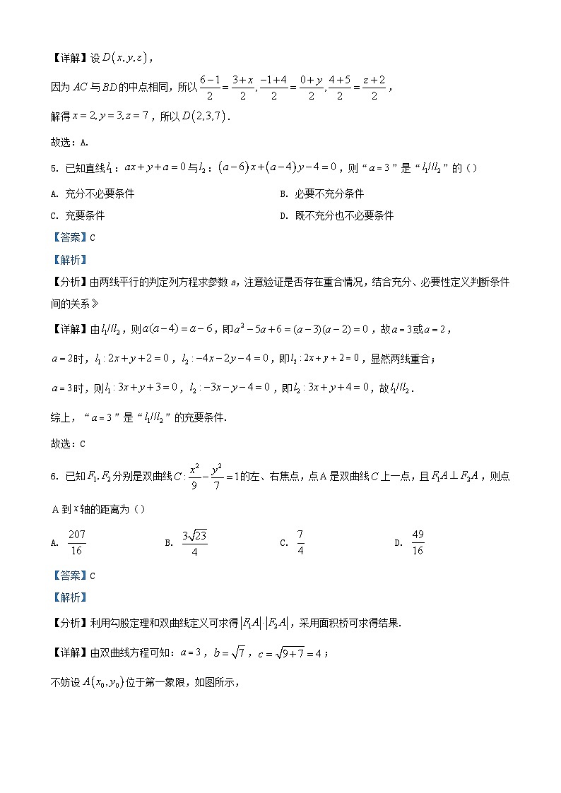 安徽省滁州市九校2023_2024学年高二数学上学期期中试卷含解析第3页