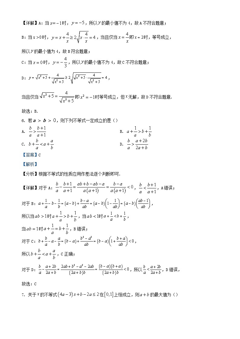 安徽省池州市贵池区2023_2024学年高一数学上学期期中教学质量检测试题含解析03