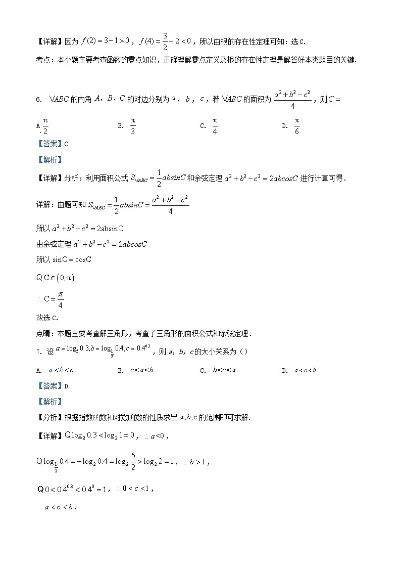 内蒙古包头市2023_2024学年高三数学上学期第一次月考理试题含解析03