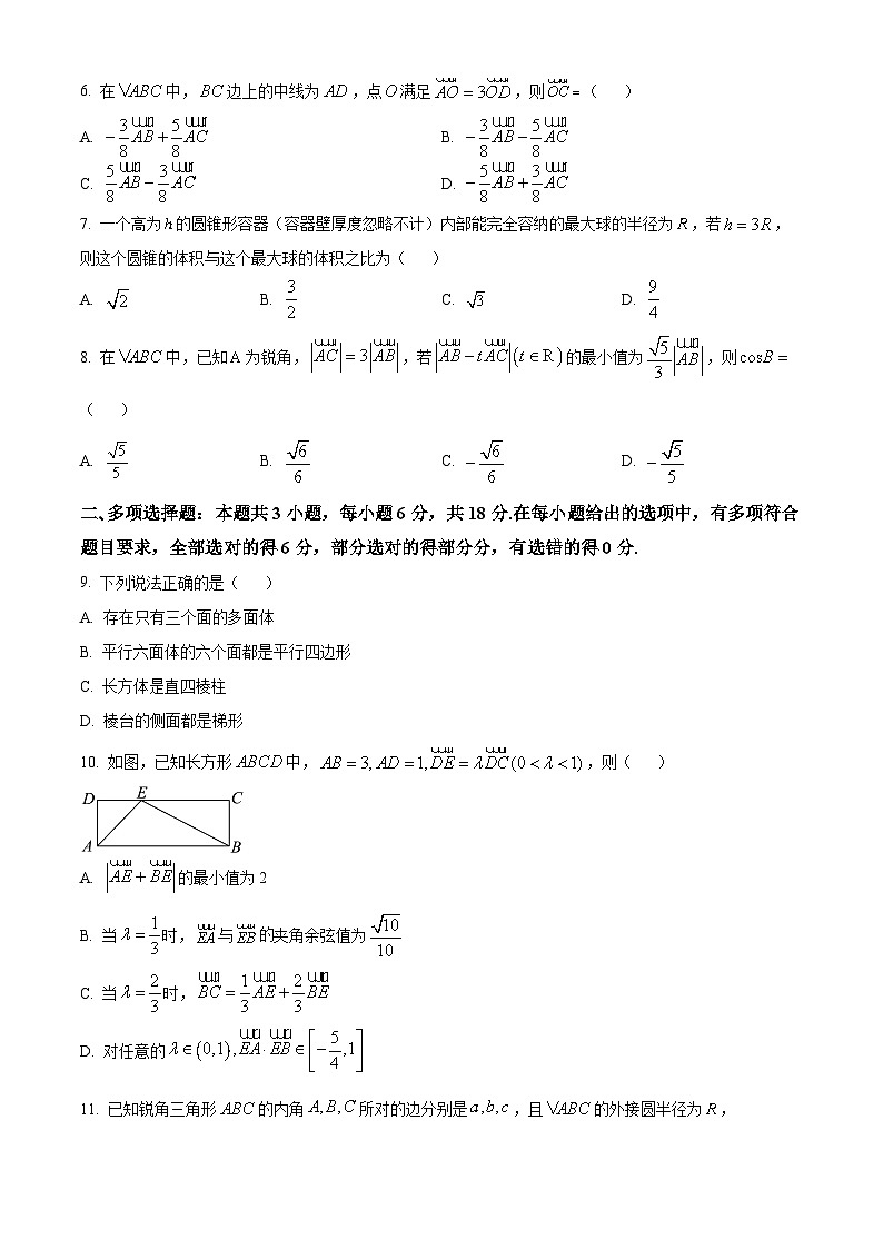 河南省新乡市多校2023-2024学年高一下学期4月期中联考数学试题（原卷版+解析版）02