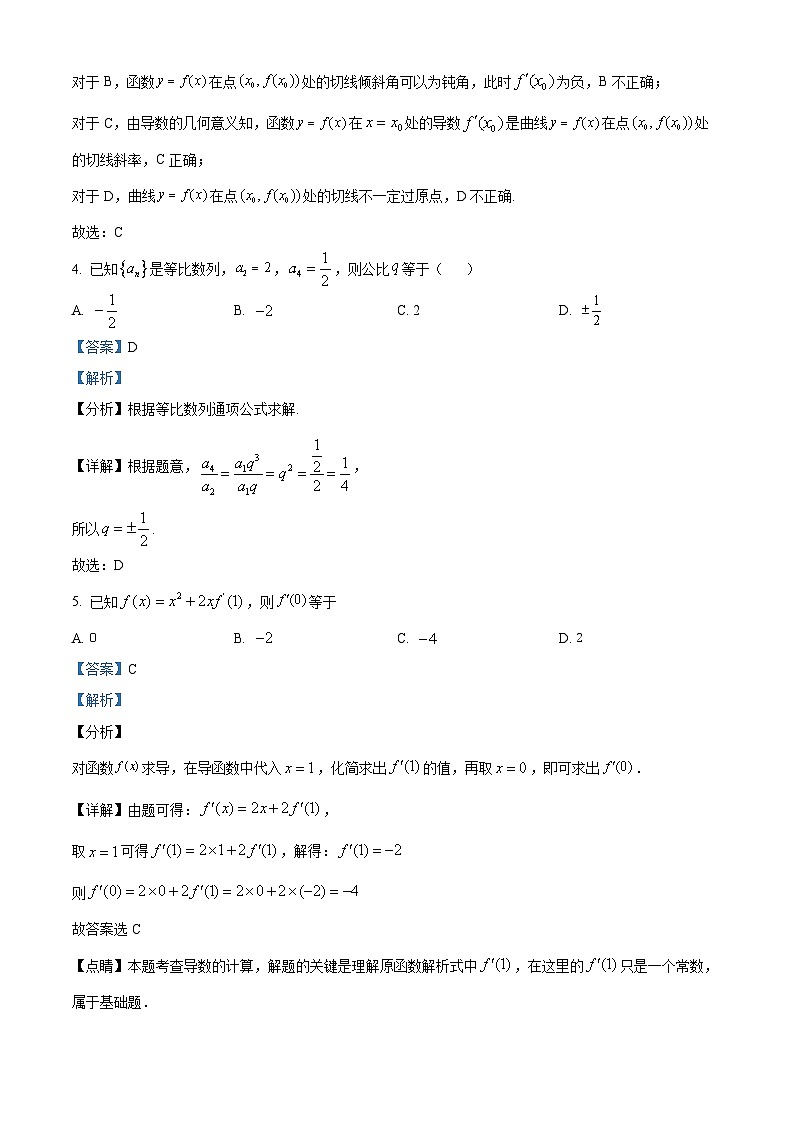 陕西省渭南市华州区咸林中学2023-2024学年高二下学期期中考试数学试题（原卷版+解析版）02