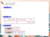 6.3.1二项式定理课件-2022-2023学年高二下学期数学人教A版（2019）选择性必修第三册