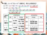 6.3.1二项式定理课件-2022-2023学年高二下学期数学人教A版（2019）选择性必修第三册