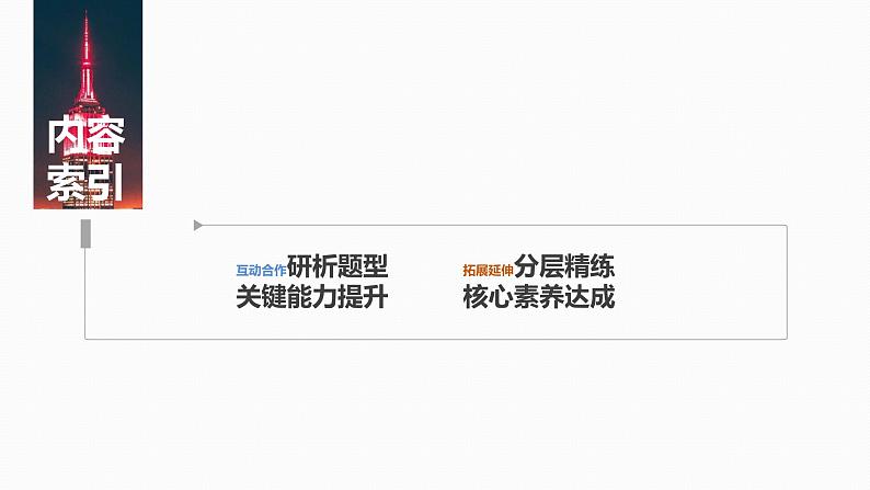 排列的综合应用习题课课件-2022-2023学年高二下学期数学人教A版（2019）选择性必修第三册03