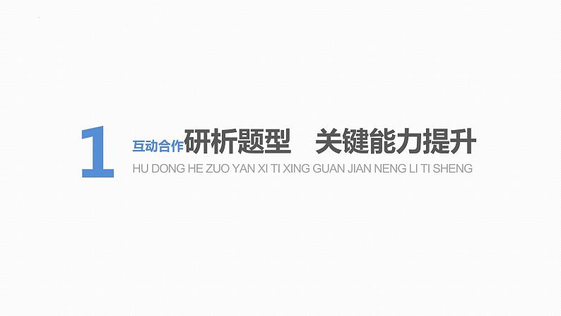 排列的综合应用习题课课件-2022-2023学年高二下学期数学人教A版（2019）选择性必修第三册04