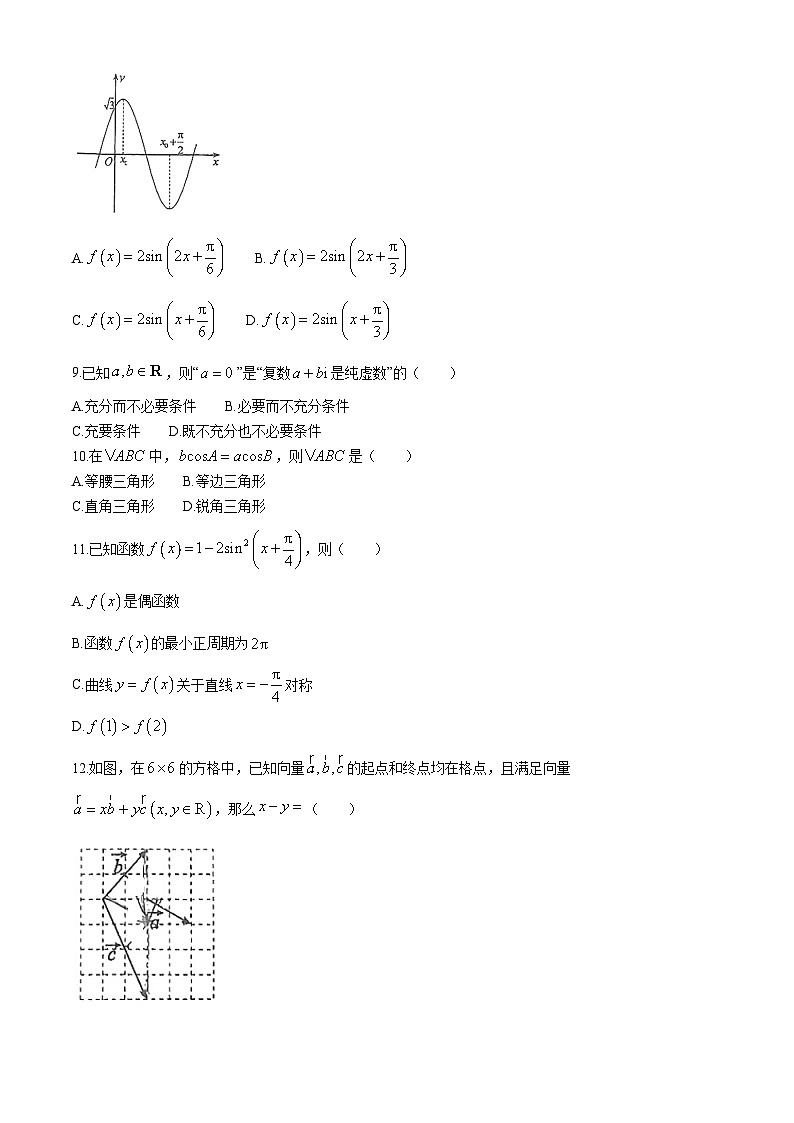 北京市第二十二中学2023-2024学年高一下学期期中考试数学试卷(无答案)02