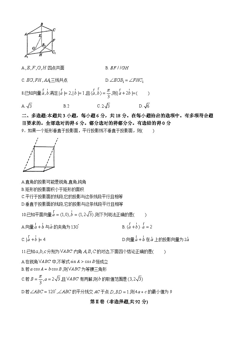 海南省海南中学2023-2024学年高一下学期期中考试数学试题第2页