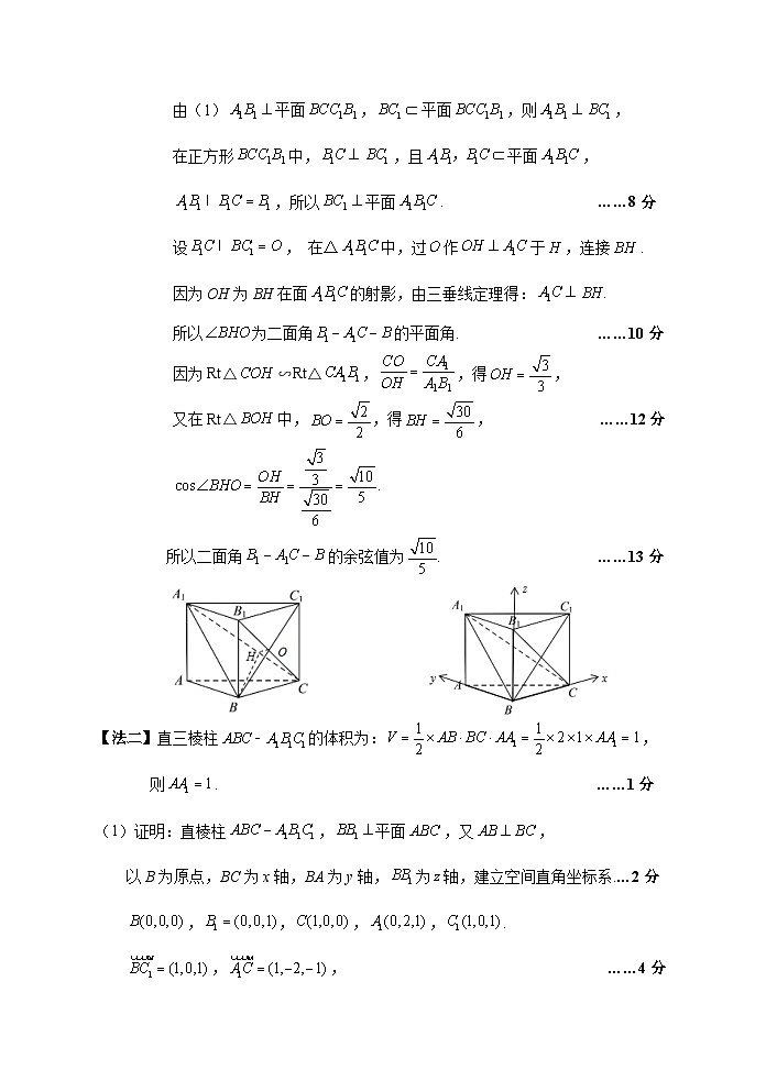 数学二模答案第2页