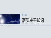 §3.1　导数的概念及运算  课件-2025高考数学一轮复习