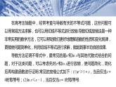 培优点4　切(割)线放缩  课件-2025高考数学一轮复习