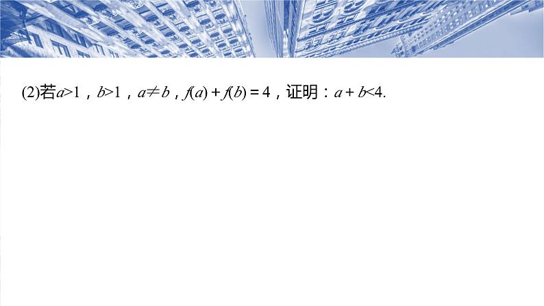 培优点6　极值点偏移  课件-2025高考数学一轮复习07