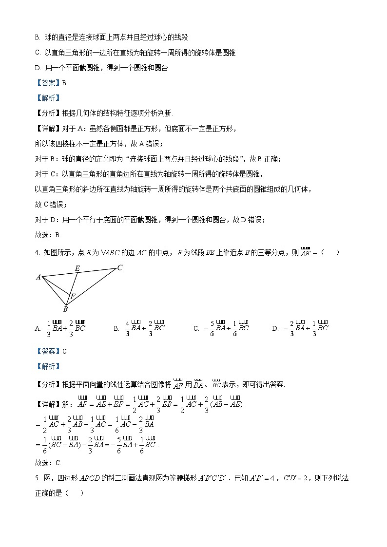 广东省清远市三校2023-2024学年高一下学期4月期中联合考试数学试题（解析版）第2页