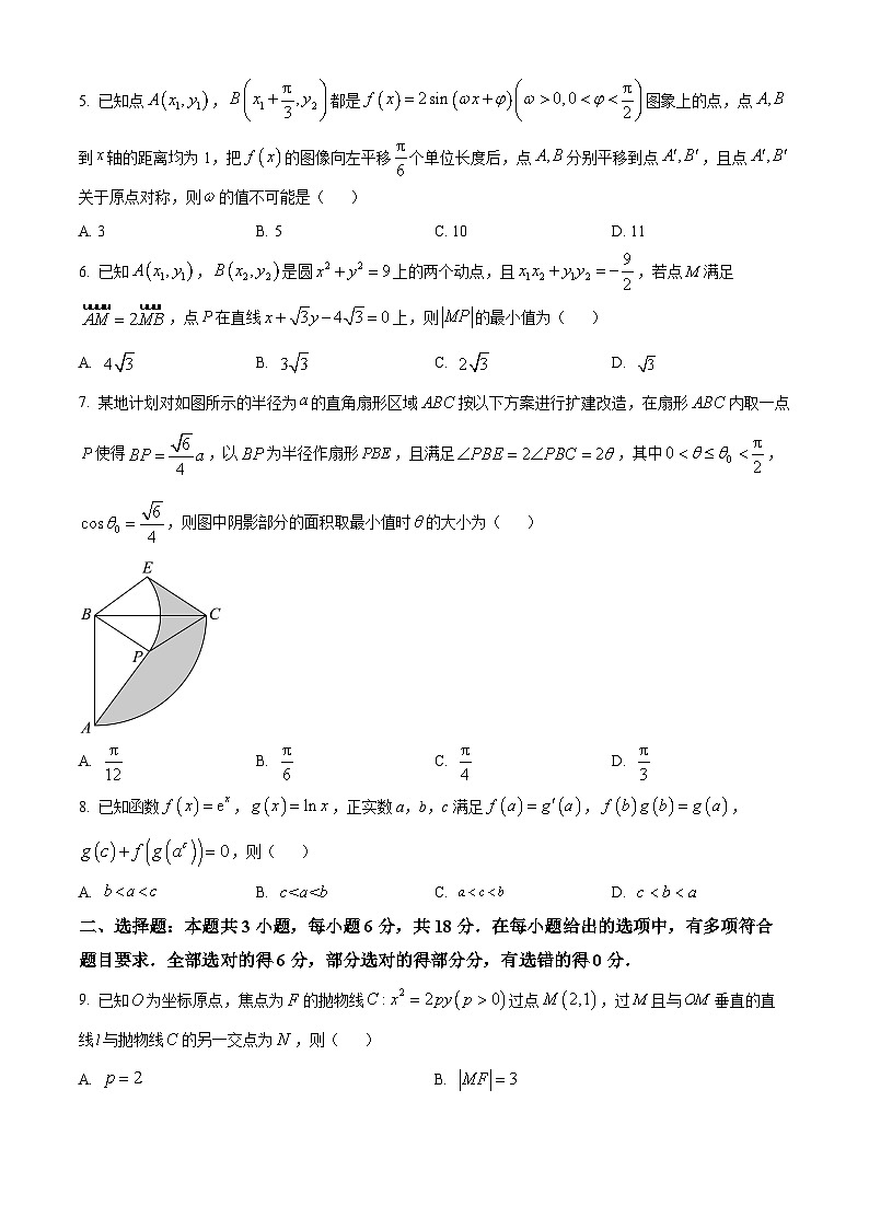 河北省部分高中2024届高三下学期二模考试数学试题（原卷版+解析版）02