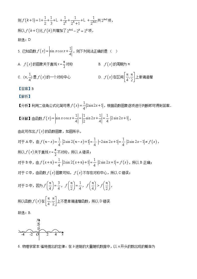 四川省成都市石室中学2024届高三下期三诊模拟考试文科数学试卷（原卷版+解析版）03