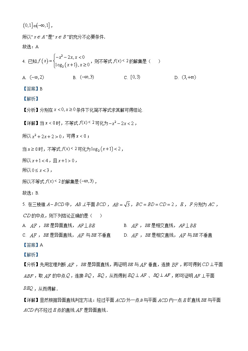 江西省南昌市2024届高三第二次模拟测试数学试题（Word版附答案）02