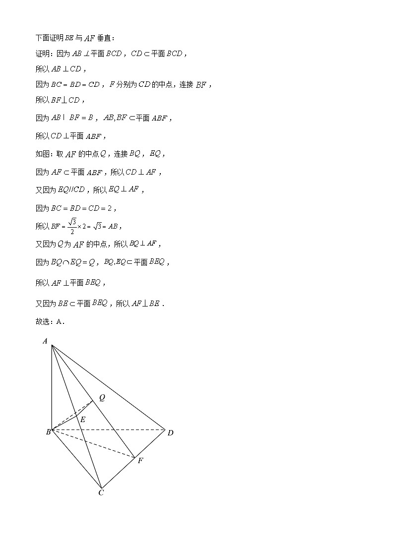 江西省南昌市2024届高三第二次模拟测试数学试题（Word版附答案）03