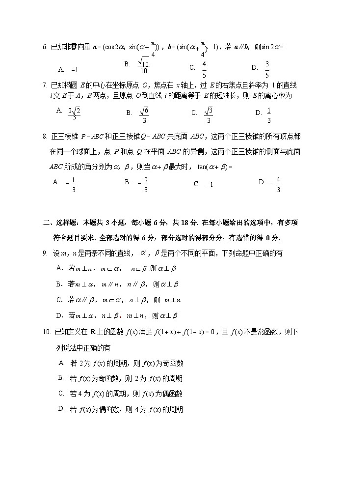 江苏省苏锡常镇四市2023-2024高三教学情况调研(二)数学试题+答案(5.4苏锡常镇二模)02