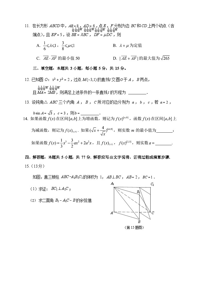 江苏省苏锡常镇四市2023-2024高三教学情况调研(二)数学试题+答案(5.4苏锡常镇二模)03