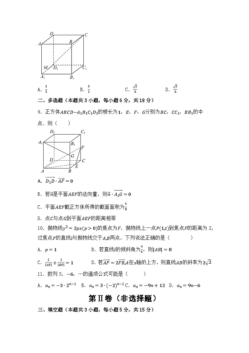湖南省衡阳市衡阳县第二中学2023-2024学年高二下学期4月期中考试数学试题02