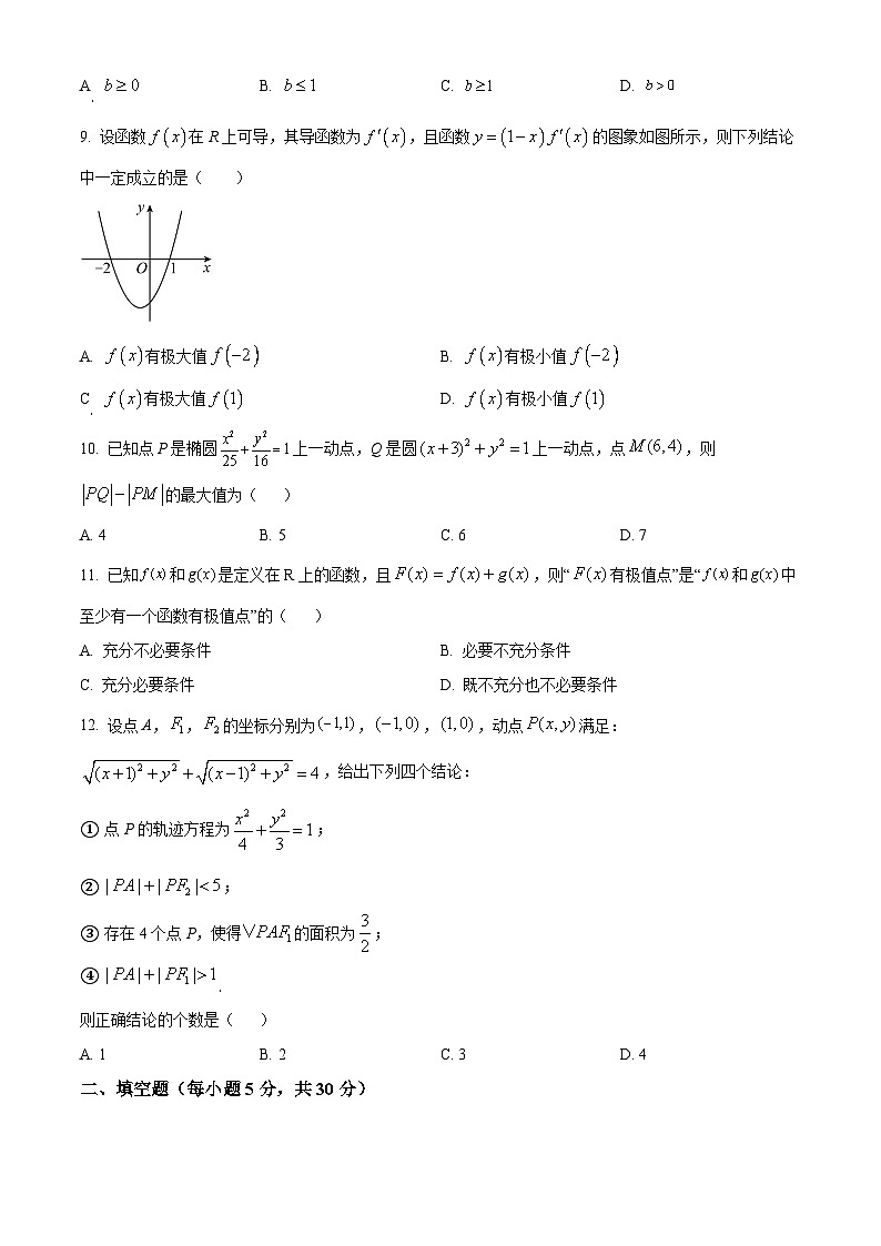 北京市北京师范大学附属中学2022-2023学年高二下学期期中考试数学试题02