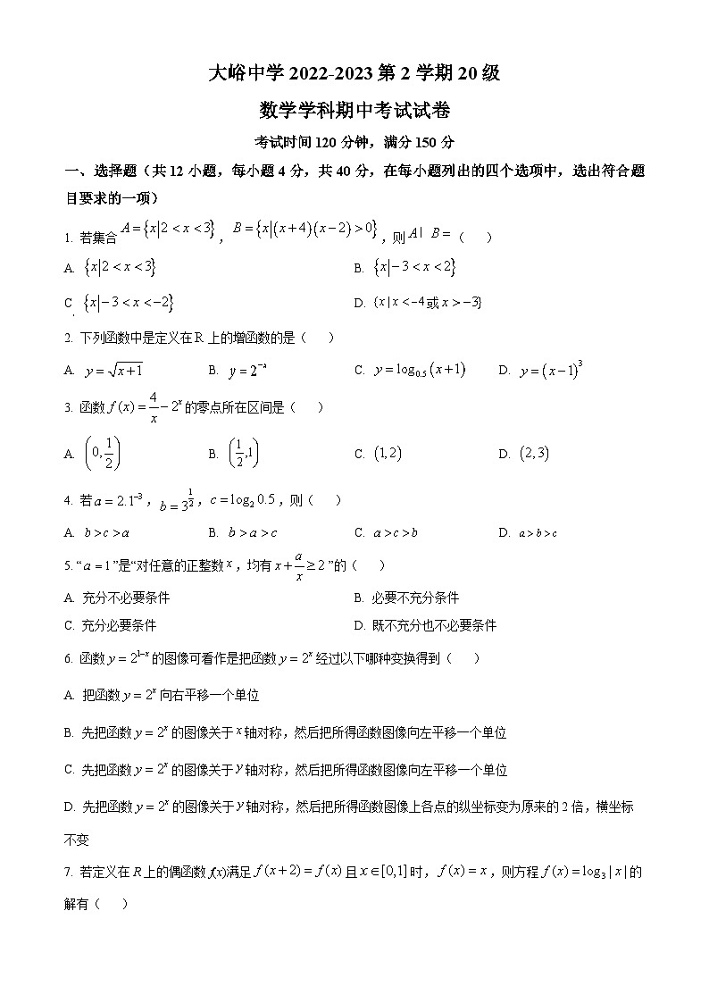 北京市大峪中学2022-2023学年高二下学期期中考试数学试题01