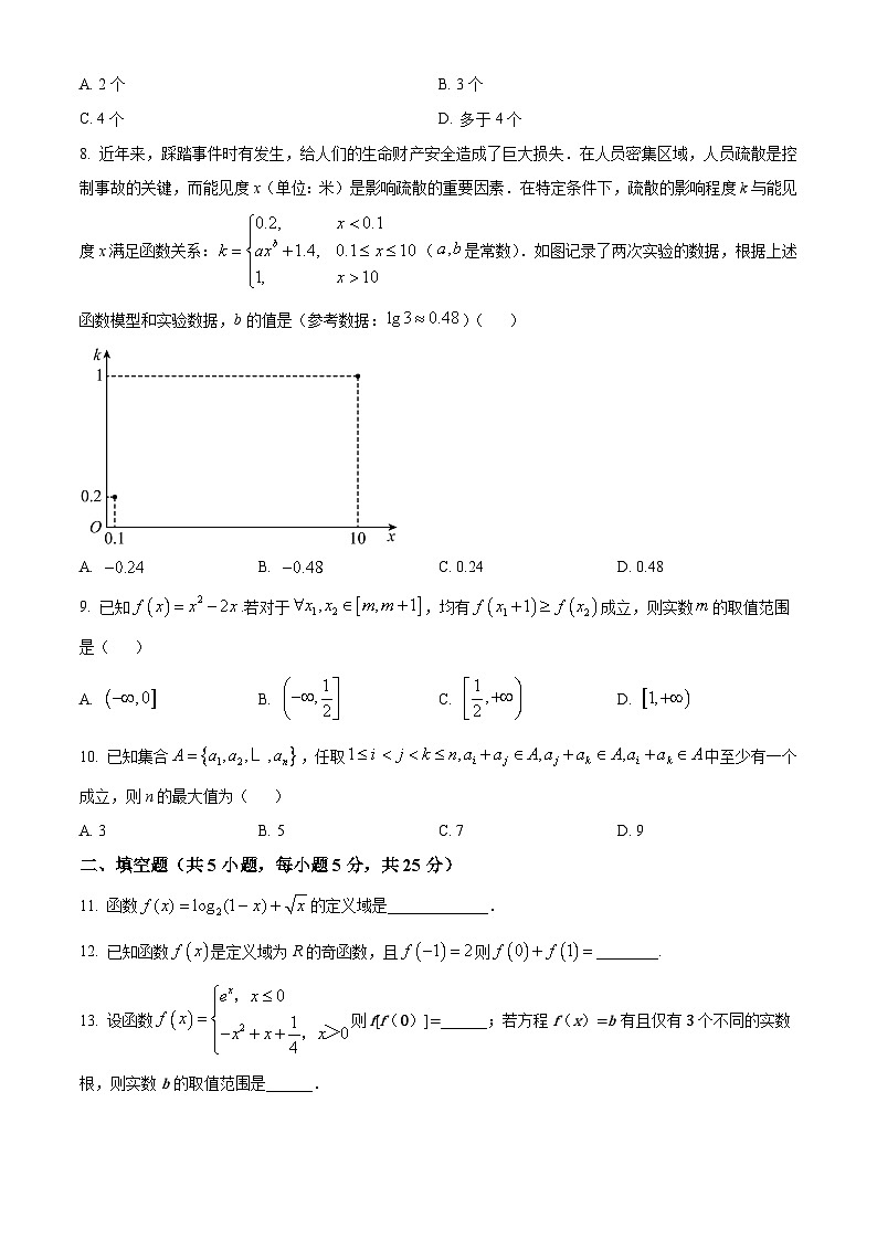 北京市大峪中学2022-2023学年高二下学期期中考试数学试题02