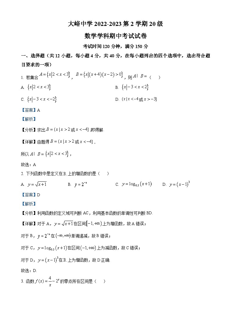 北京市大峪中学2022-2023学年高二下学期期中考试数学试题01