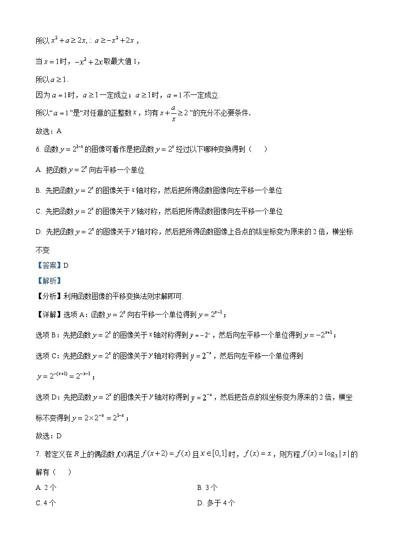 北京市大峪中学2022-2023学年高二下学期期中考试数学试题03