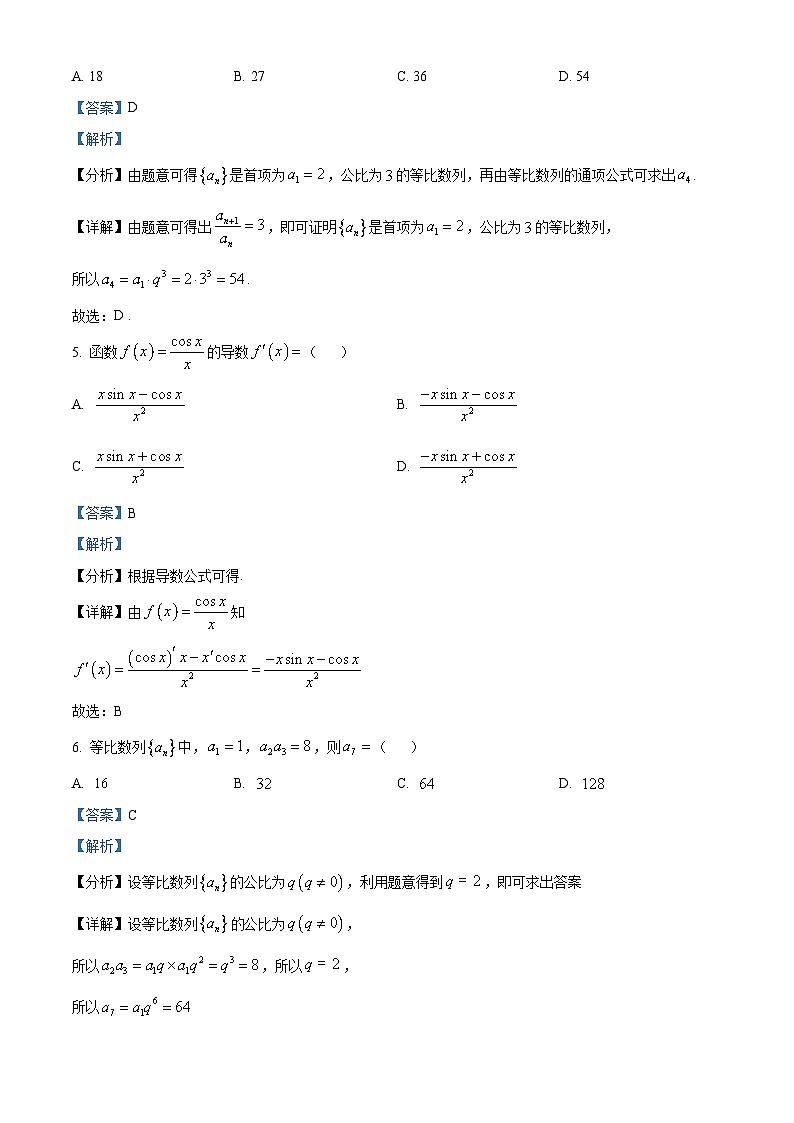 北京市昌平区前锋学校2022-2023学年高二下学期期中考试数学试题（解析版）第2页