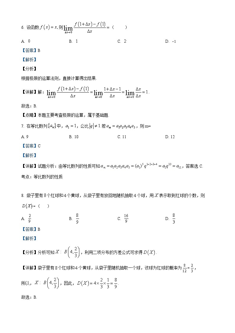 北京市首都师范大学附属红螺寺中学2022-2023学年高二下学期期中考试数学试题03