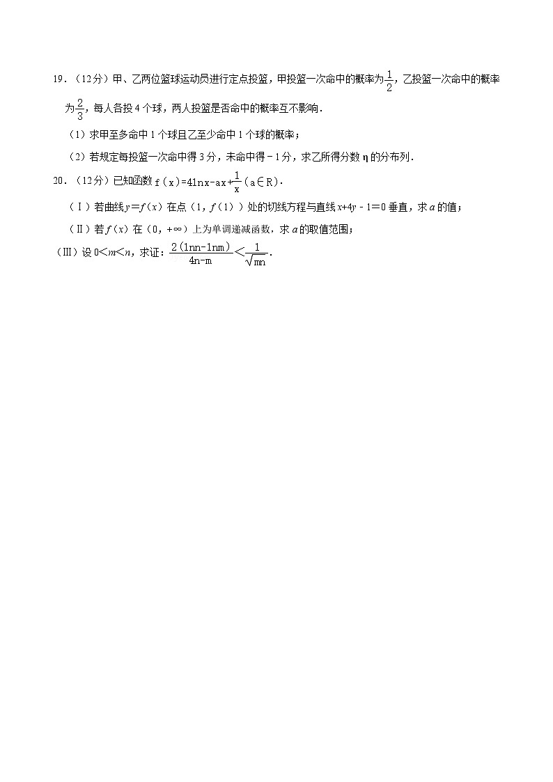 天津市北辰区2022-2023学年高二下学期期中检测数学试卷第3页