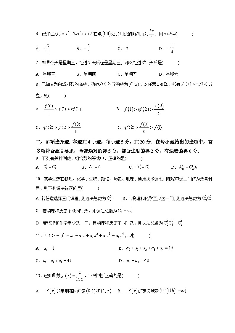 陕西省咸阳市武功县普集高级中学2023-2024学年高二下学期5月期中考试数学试题02