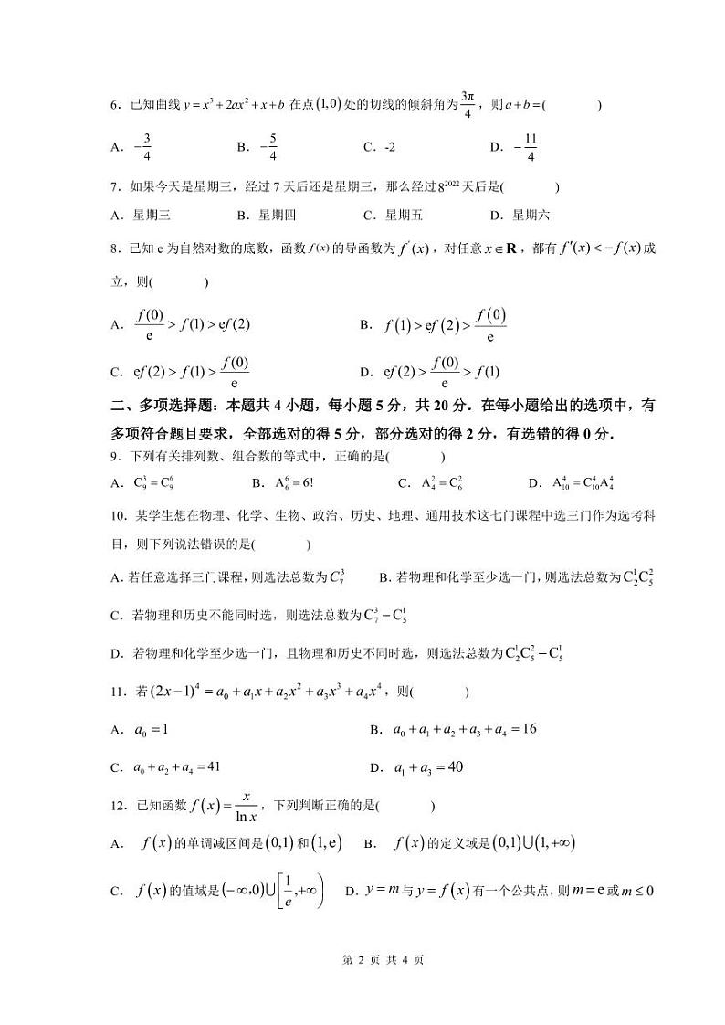 陕西省咸阳市武功县普集高级中学2023-2024学年高二下学期5月期中考试数学试题02