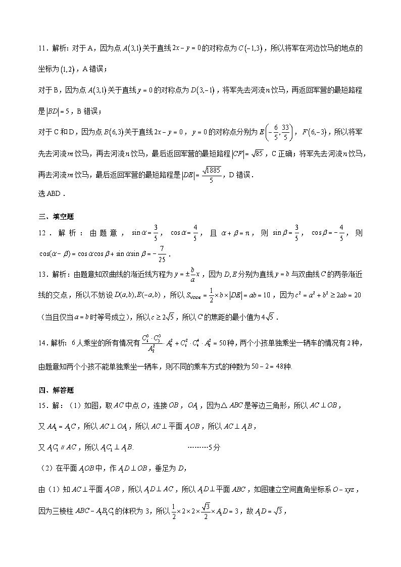 云南省昆明市第一中学2024届高中新课标高三第九次考前适应性训练数学试卷03