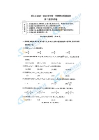 2024届北京顺义区高二上学期数学期末试题