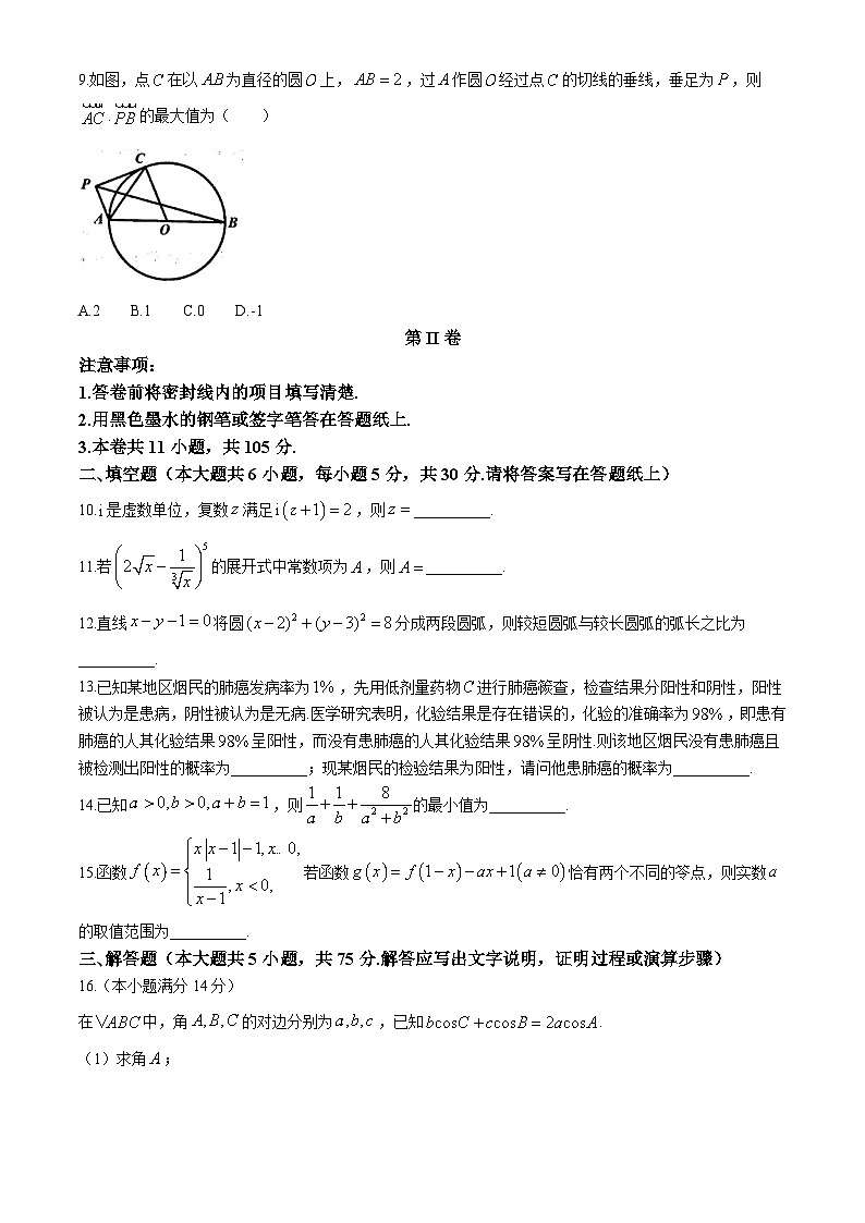 （高考新构架19题）2024届天津市河北区高三总复习质量检测（一）数学试卷（含答案）第3页